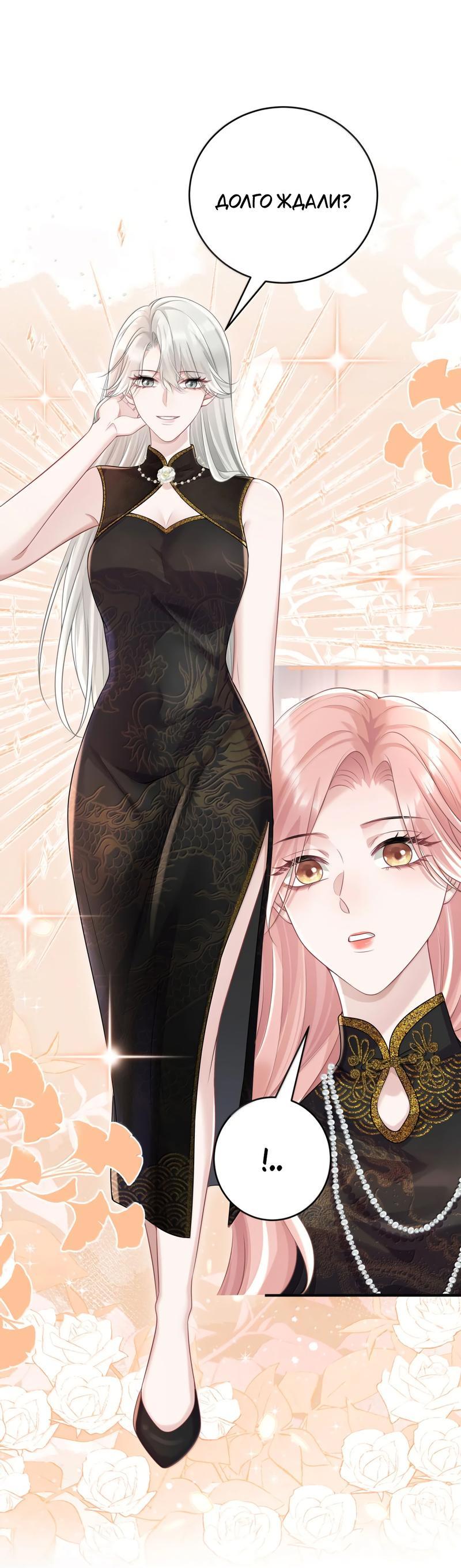 Манга Она как будто заигрывает со мной - Глава 47 Страница 15