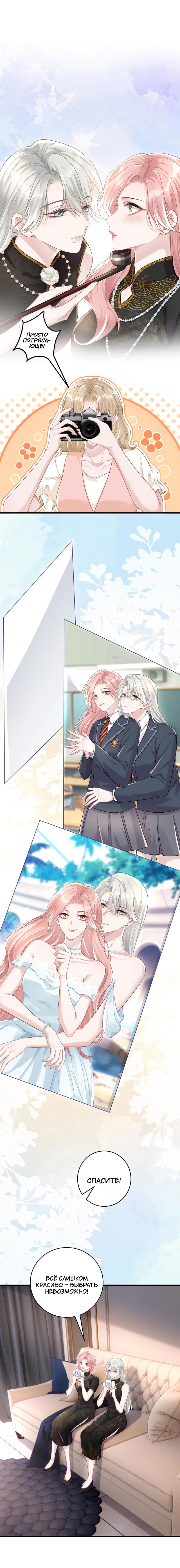 Манга Она как будто заигрывает со мной - Глава 47 Страница 20