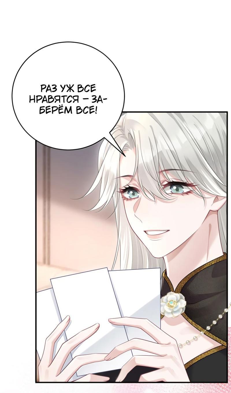 Манга Она как будто заигрывает со мной - Глава 47 Страница 21