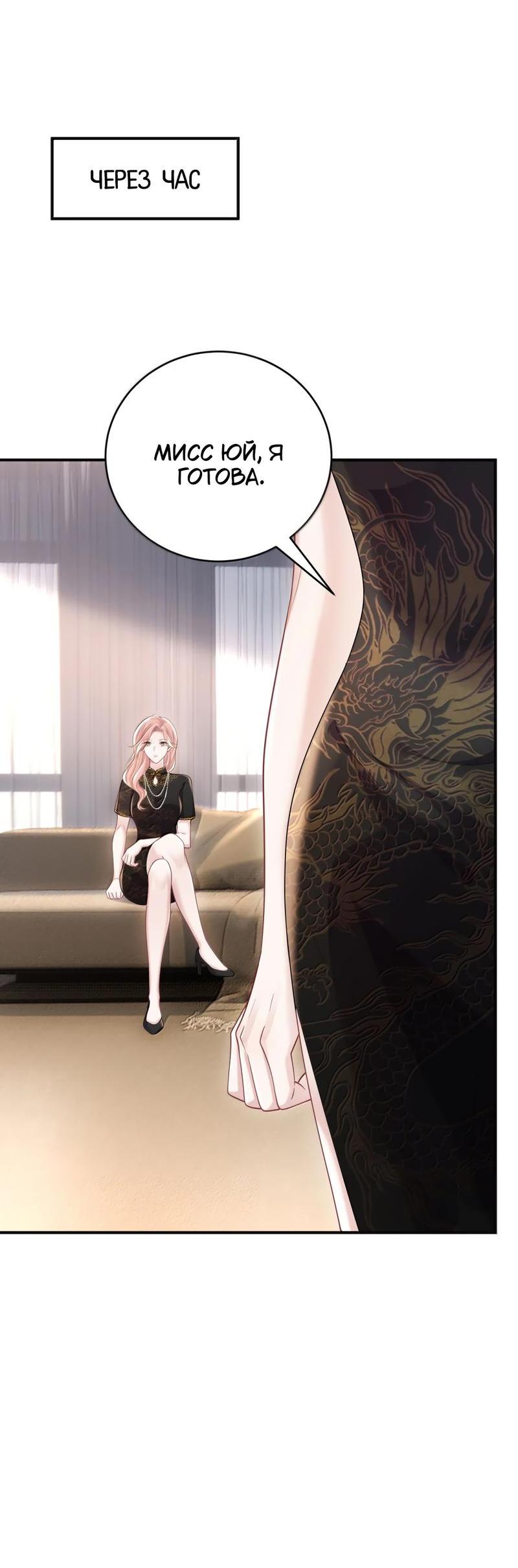 Манга Она как будто заигрывает со мной - Глава 47 Страница 14