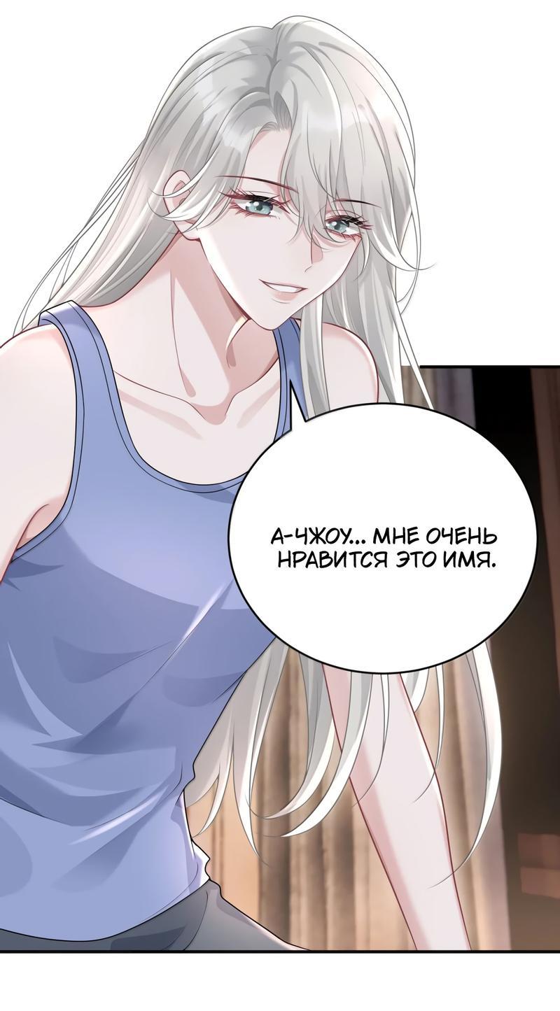 Манга Она как будто заигрывает со мной - Глава 46 Страница 17