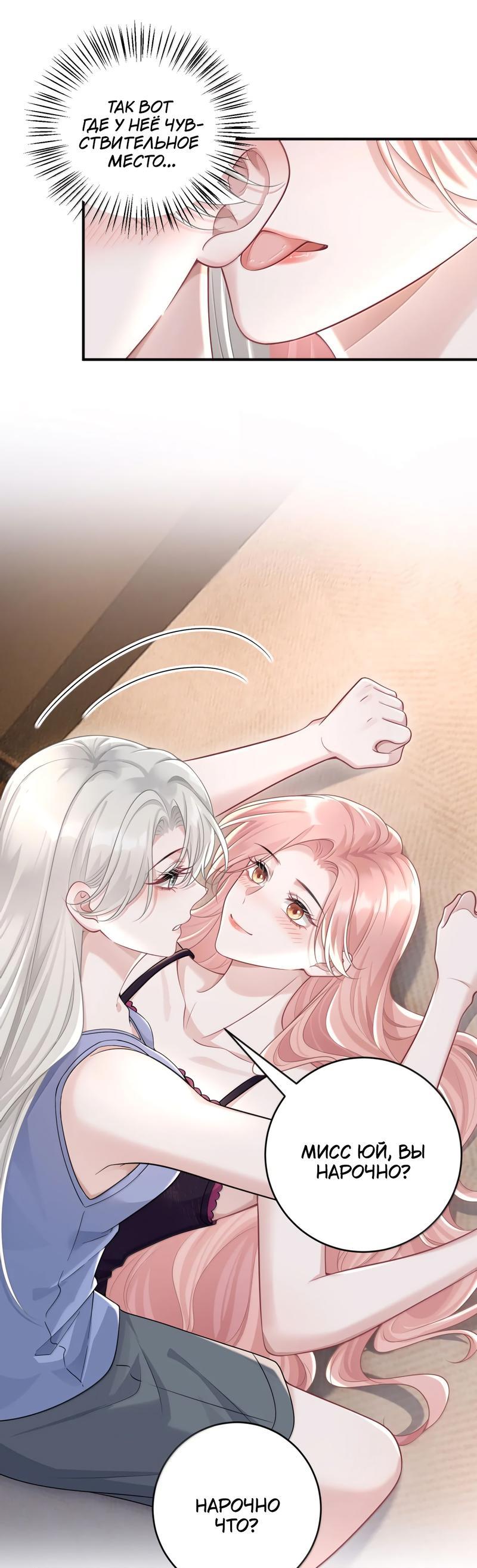 Манга Она как будто заигрывает со мной - Глава 46 Страница 11
