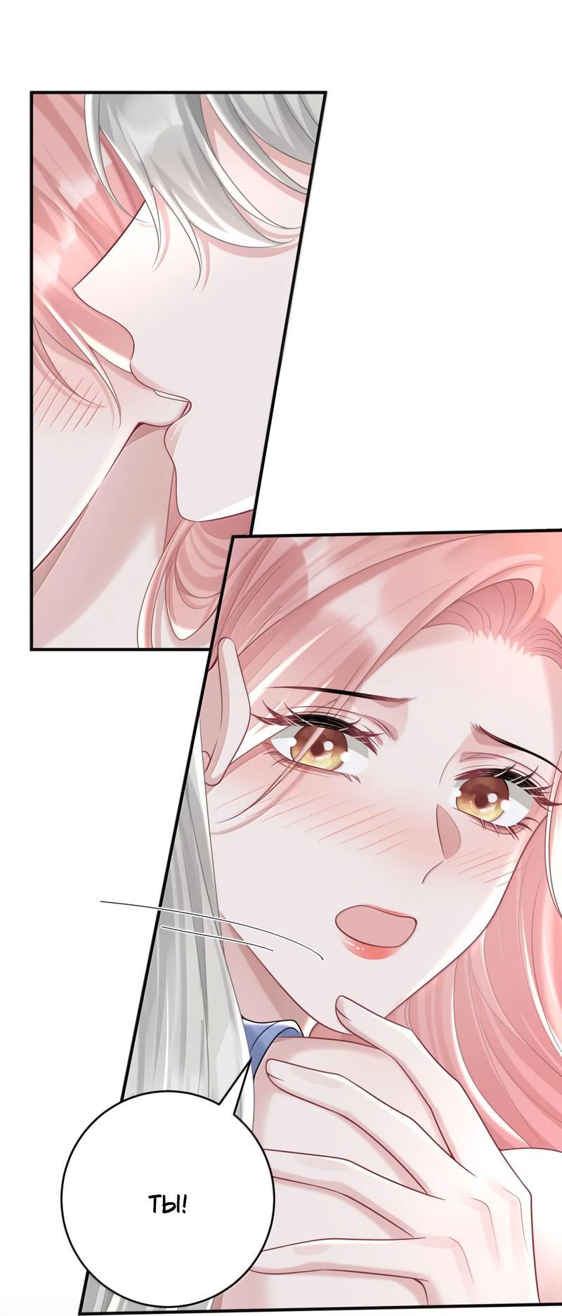 Манга Она как будто заигрывает со мной - Глава 46 Страница 15