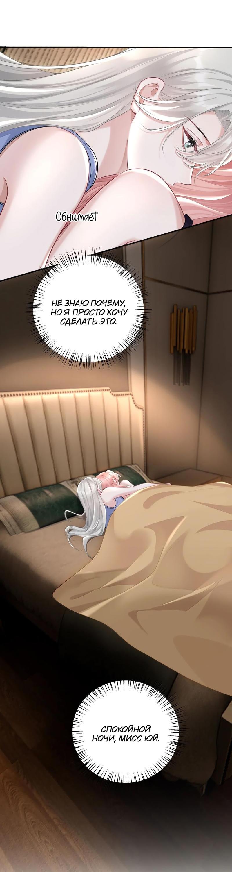 Манга Она как будто заигрывает со мной - Глава 46 Страница 25