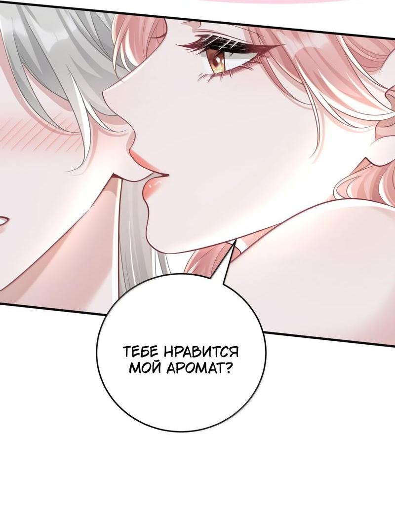 Манга Она как будто заигрывает со мной - Глава 46 Страница 9
