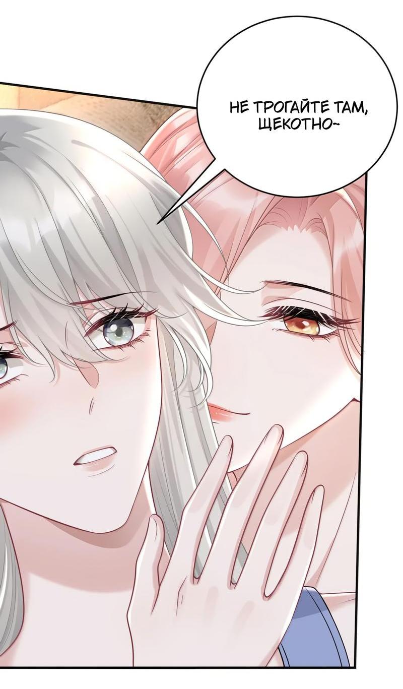 Манга Она как будто заигрывает со мной - Глава 46 Страница 10