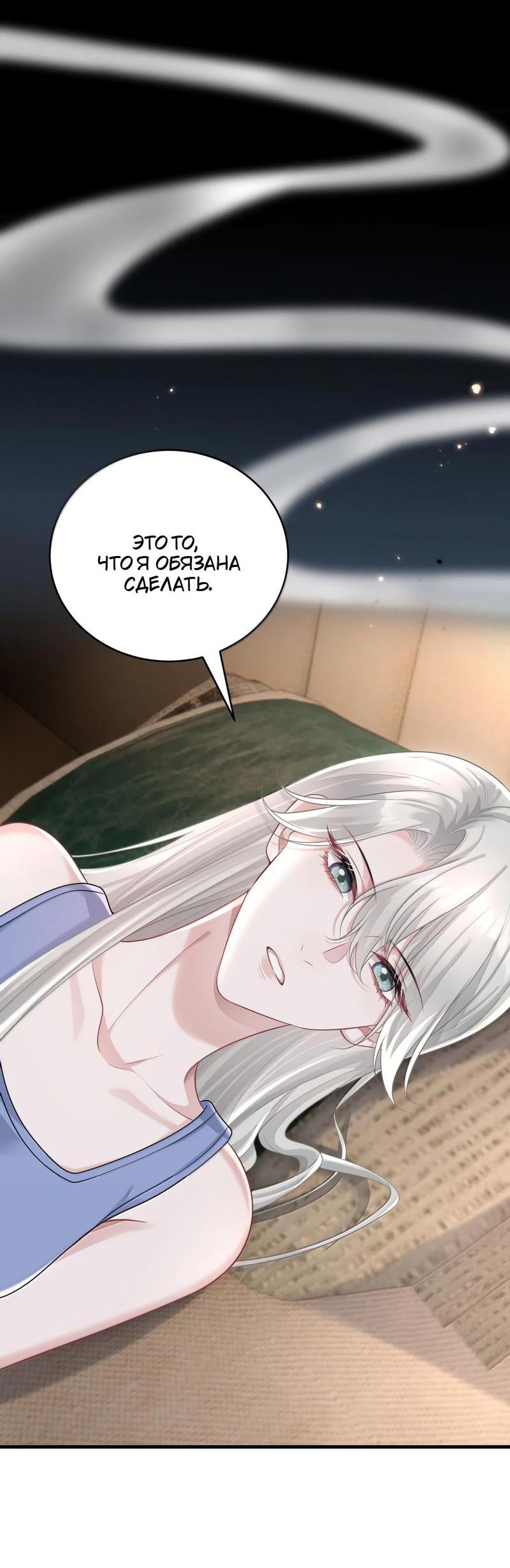 Манга Она как будто заигрывает со мной - Глава 46 Страница 22