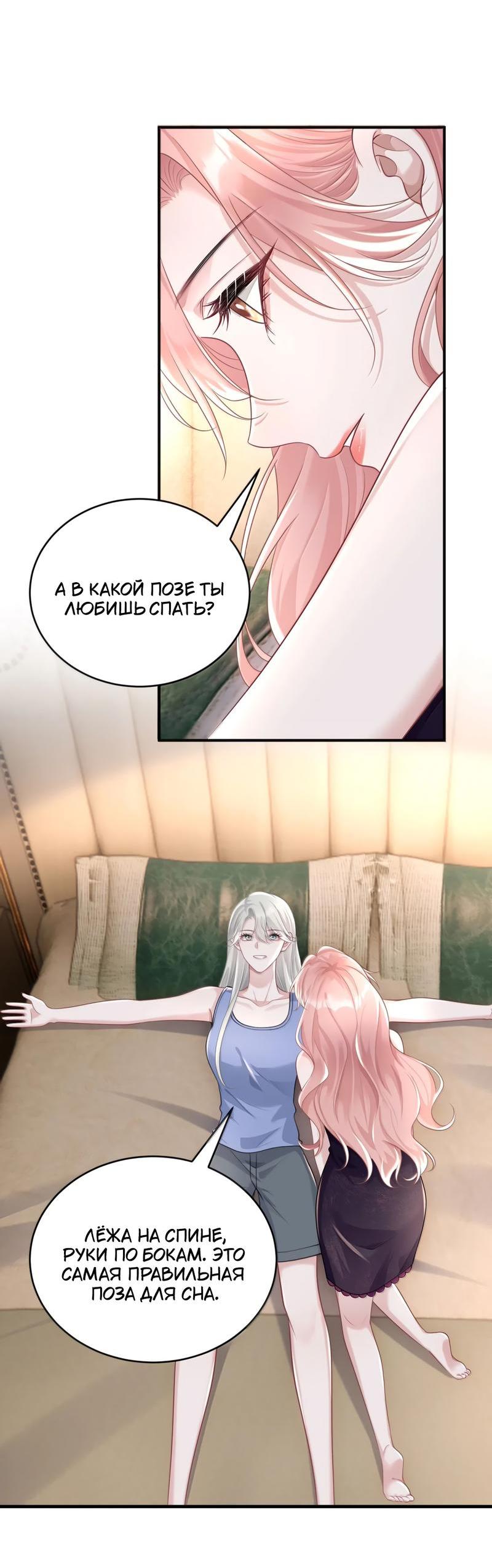 Манга Она как будто заигрывает со мной - Глава 46 Страница 2