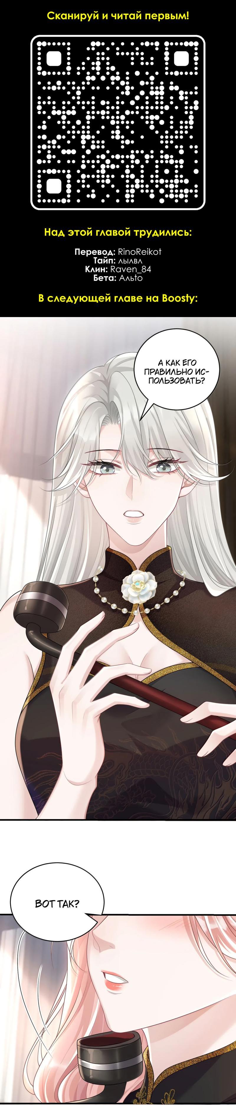 Манга Она как будто заигрывает со мной - Глава 46 Страница 27