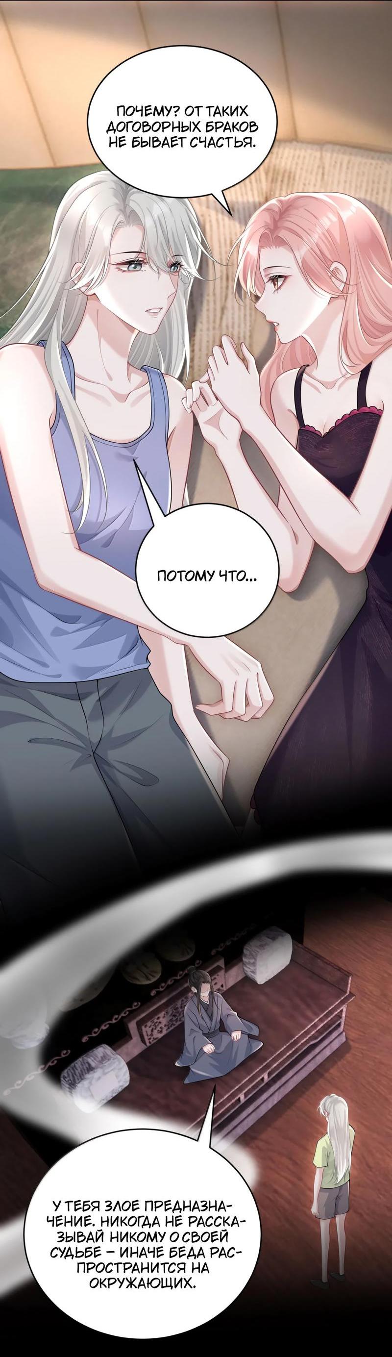 Манга Она как будто заигрывает со мной - Глава 46 Страница 21