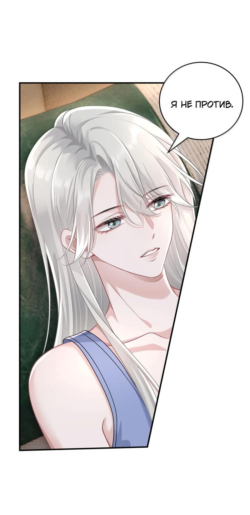 Манга Она как будто заигрывает со мной - Глава 46 Страница 5