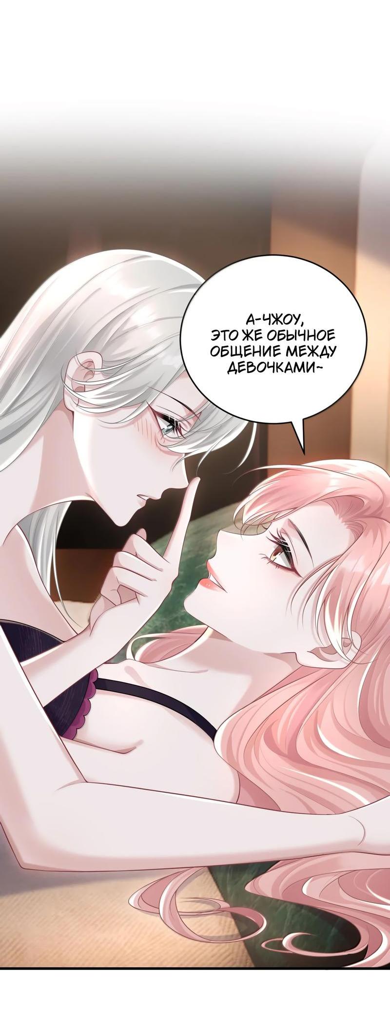 Манга Она как будто заигрывает со мной - Глава 46 Страница 13