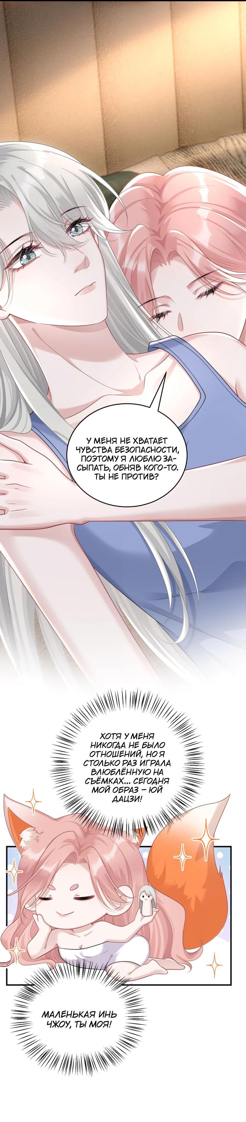 Манга Она как будто заигрывает со мной - Глава 46 Страница 4