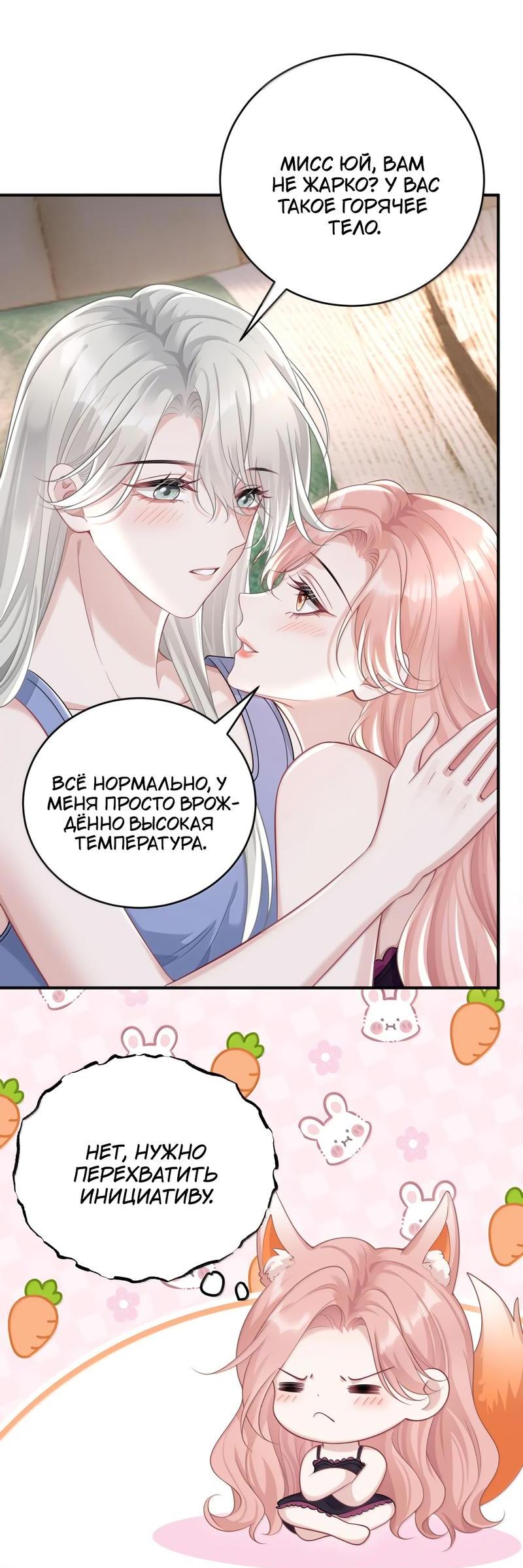 Манга Она как будто заигрывает со мной - Глава 46 Страница 8