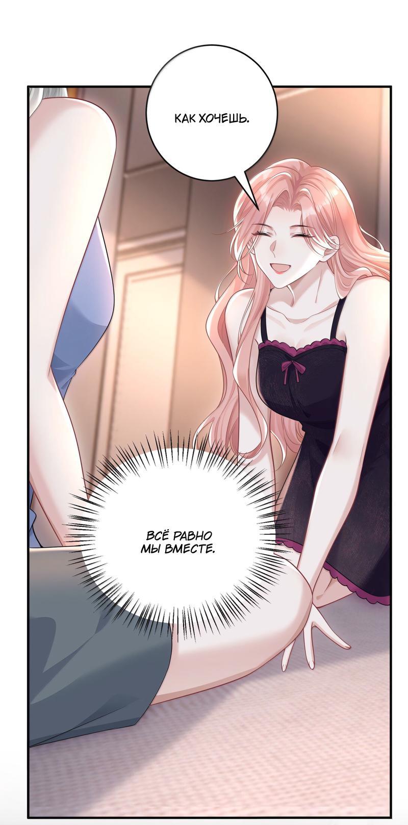 Манга Она как будто заигрывает со мной - Глава 45 Страница 17