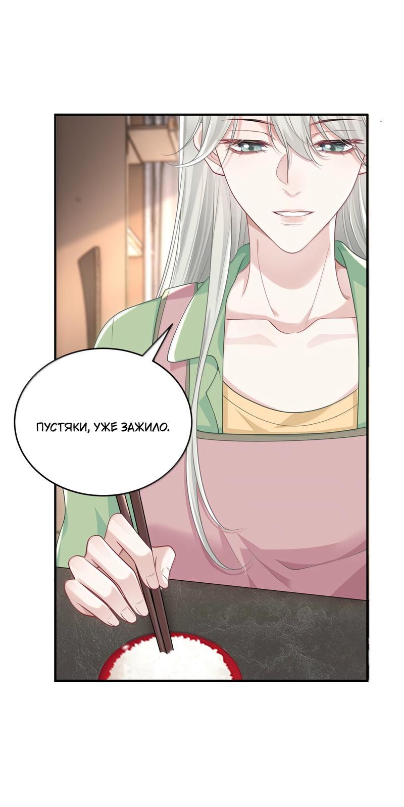 Манга Она как будто заигрывает со мной - Глава 45 Страница 5