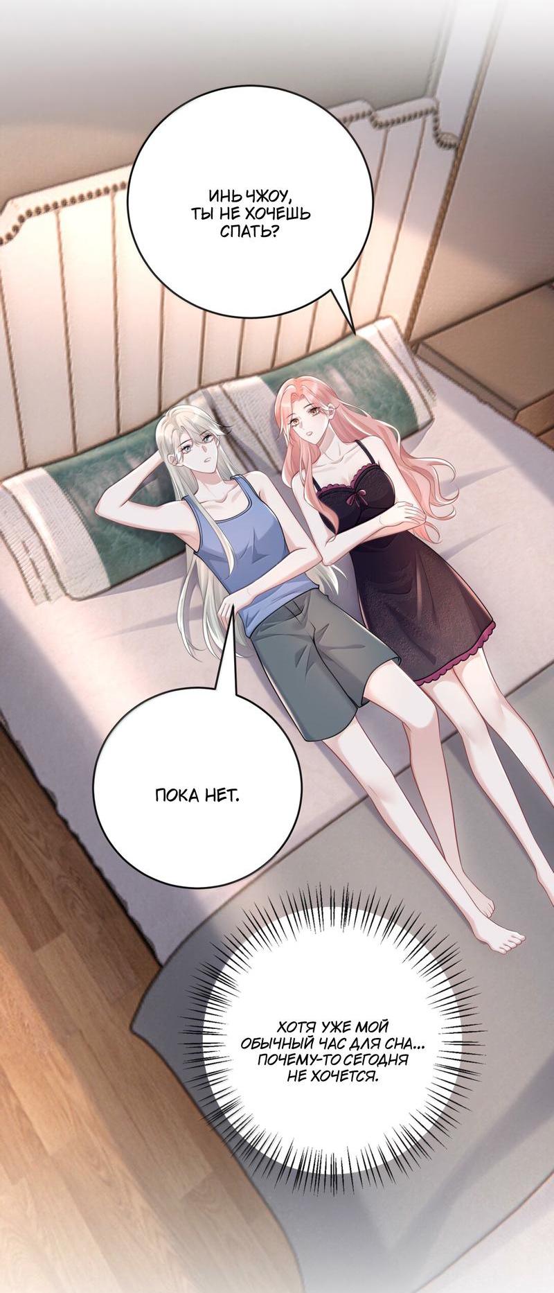 Манга Она как будто заигрывает со мной - Глава 45 Страница 18