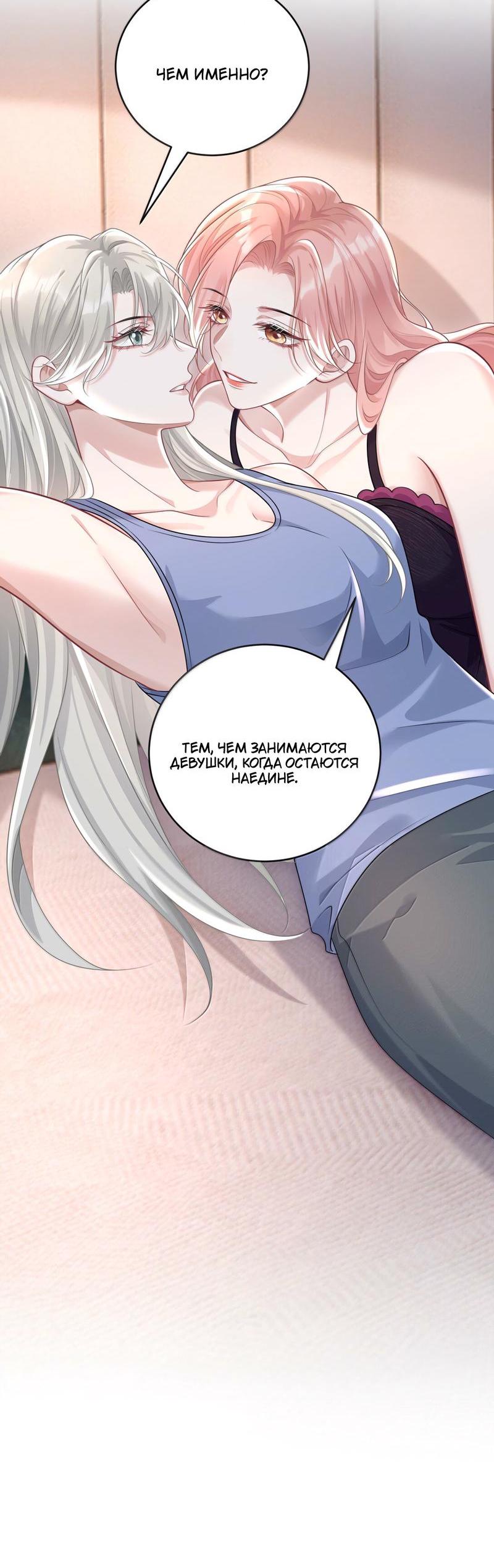 Манга Она как будто заигрывает со мной - Глава 45 Страница 20