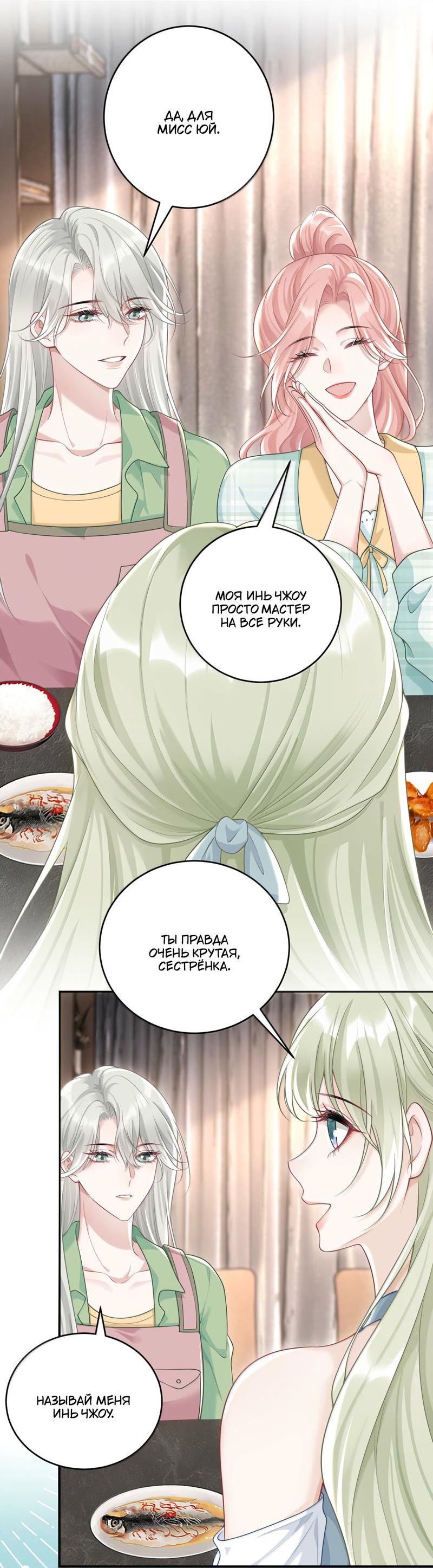 Манга Она как будто заигрывает со мной - Глава 45 Страница 3