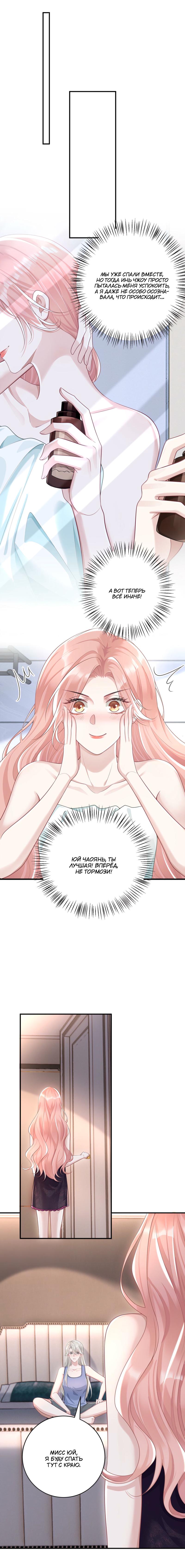 Манга Она как будто заигрывает со мной - Глава 45 Страница 16