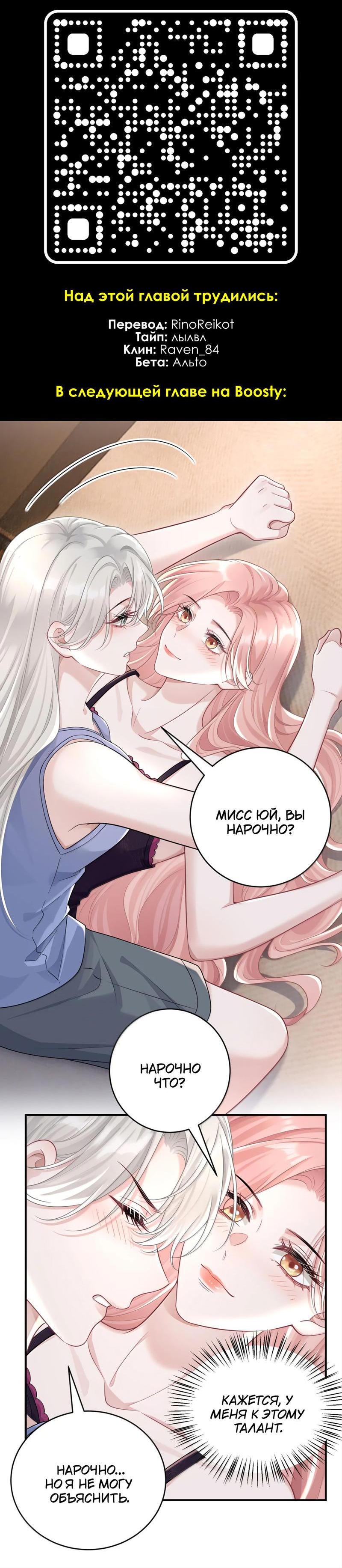 Манга Она как будто заигрывает со мной - Глава 45 Страница 22