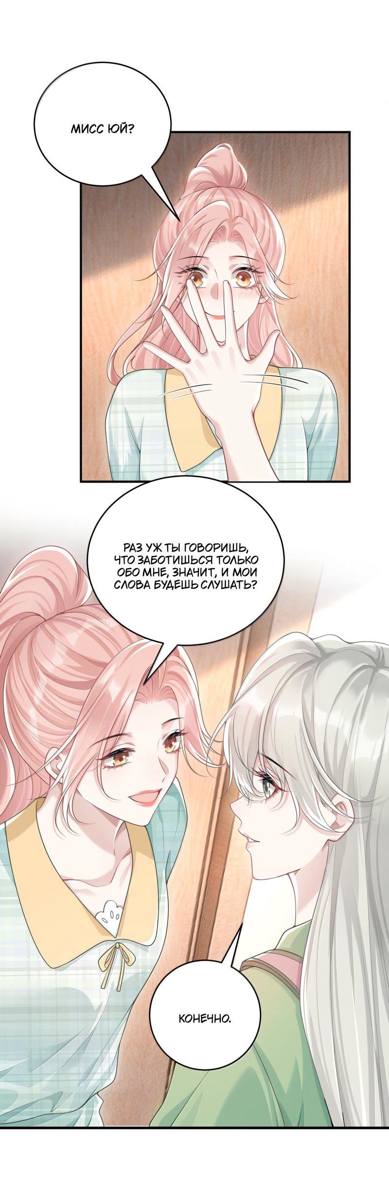 Манга Она как будто заигрывает со мной - Глава 45 Страница 13