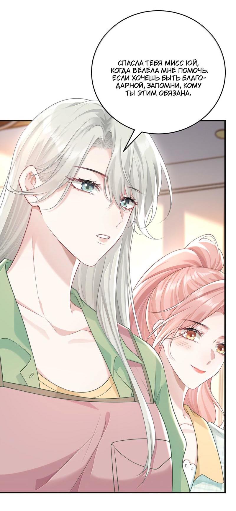 Манга Она как будто заигрывает со мной - Глава 45 Страница 9