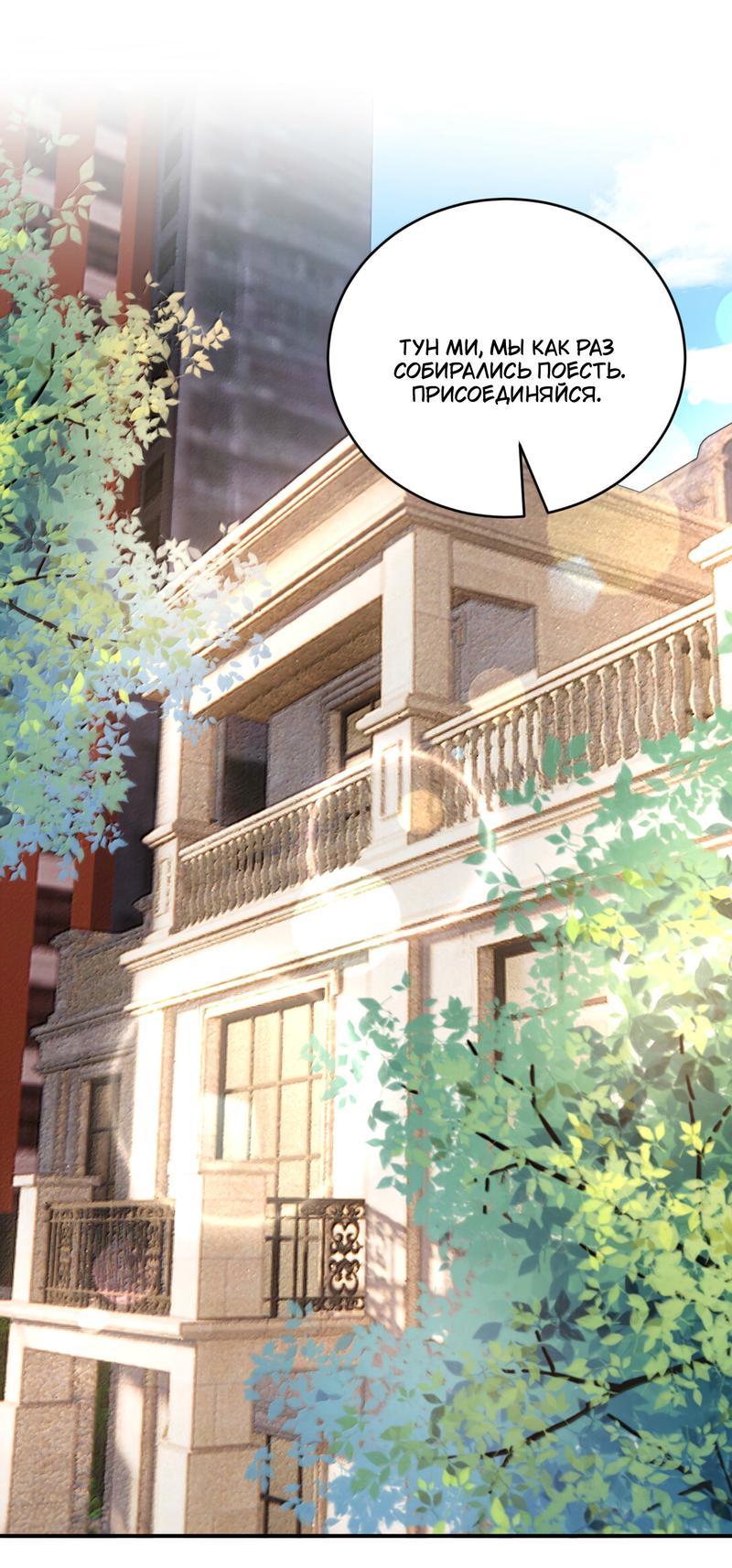 Манга Она как будто заигрывает со мной - Глава 45 Страница 1