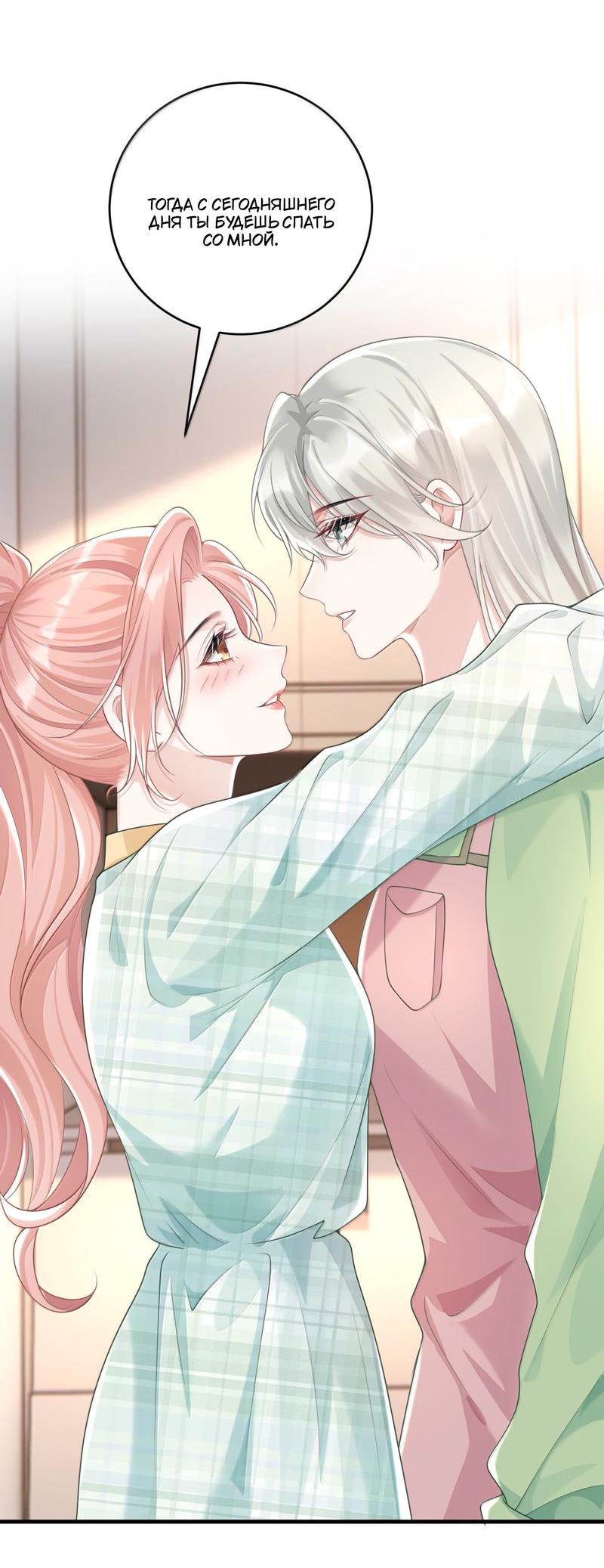 Манга Она как будто заигрывает со мной - Глава 45 Страница 14