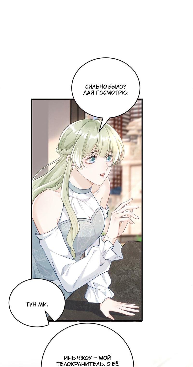 Манга Она как будто заигрывает со мной - Глава 45 Страница 6