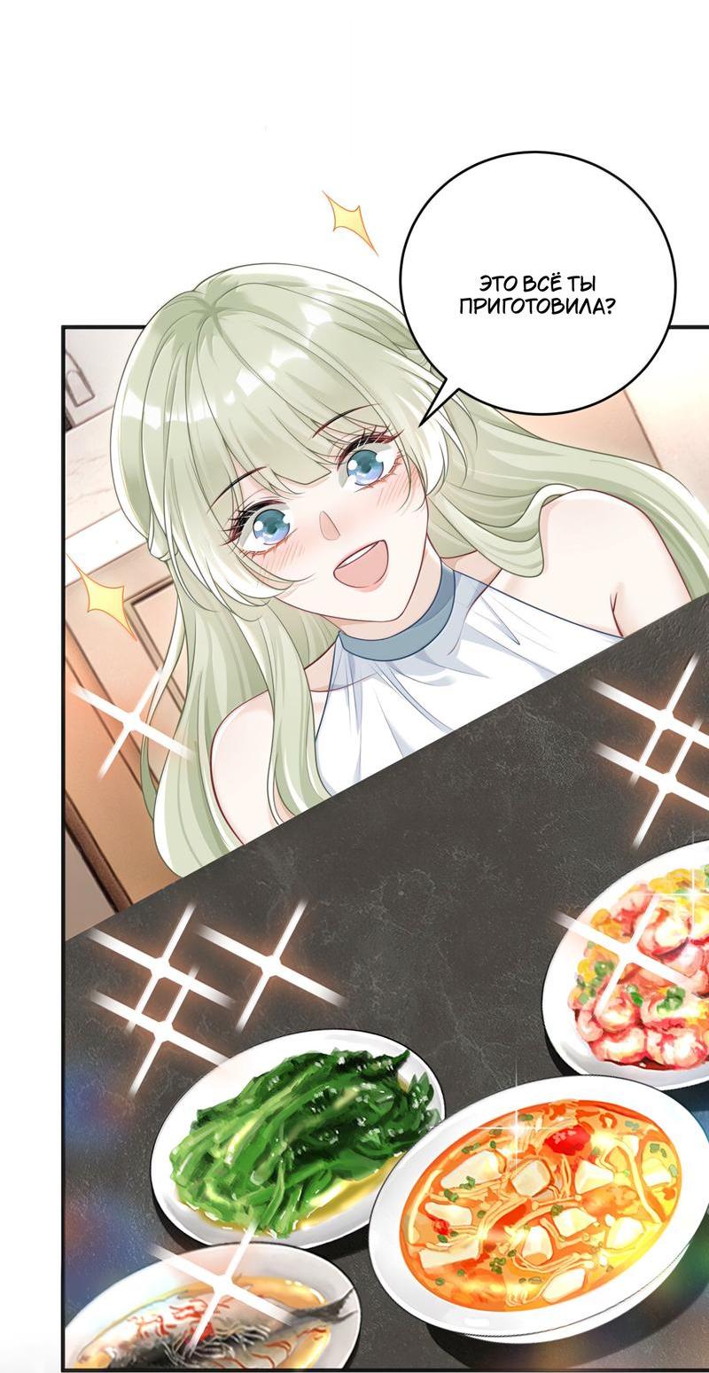 Манга Она как будто заигрывает со мной - Глава 45 Страница 2