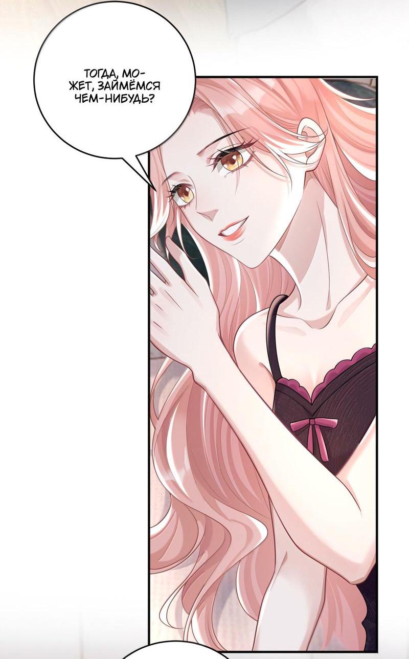 Манга Она как будто заигрывает со мной - Глава 45 Страница 19
