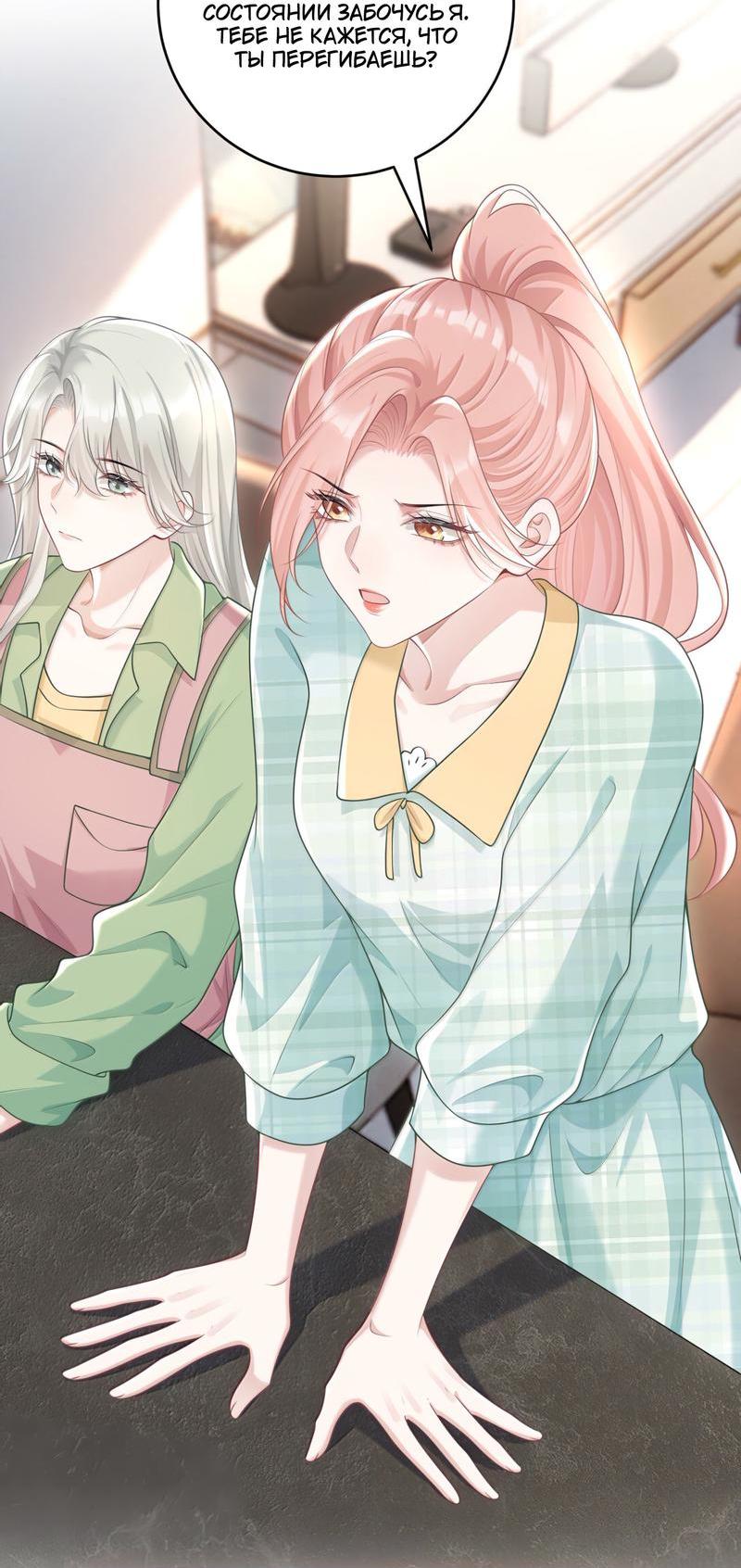 Манга Она как будто заигрывает со мной - Глава 45 Страница 7