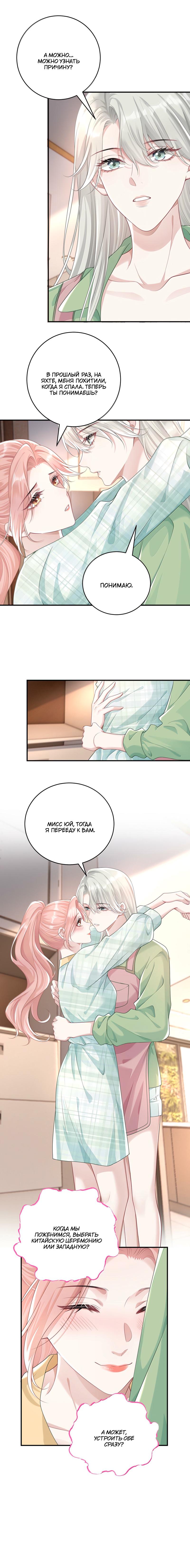 Манга Она как будто заигрывает со мной - Глава 45 Страница 15