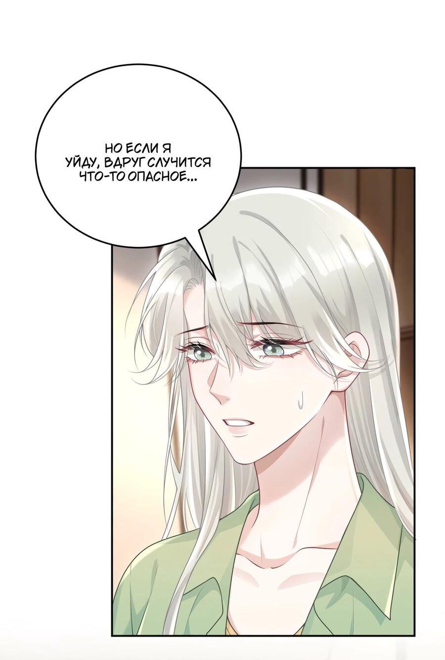 Манга Она как будто заигрывает со мной - Глава 44 Страница 5