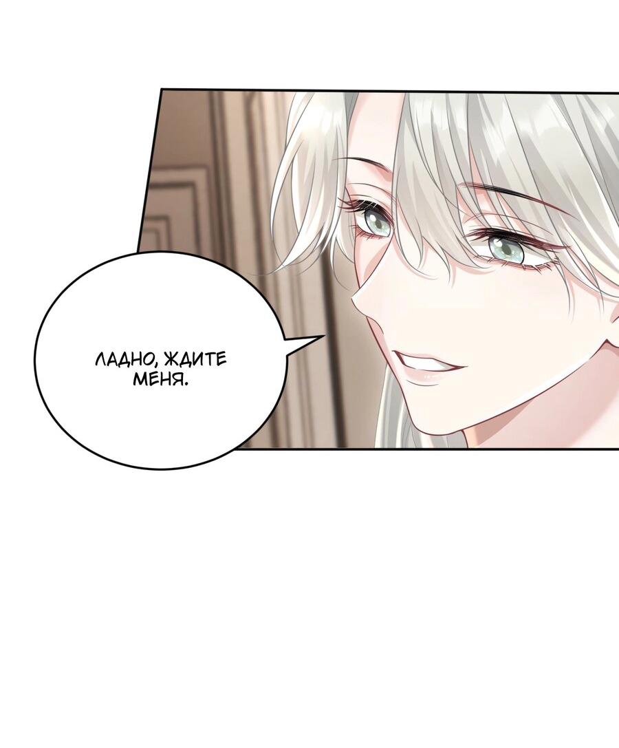 Манга Она как будто заигрывает со мной - Глава 44 Страница 7