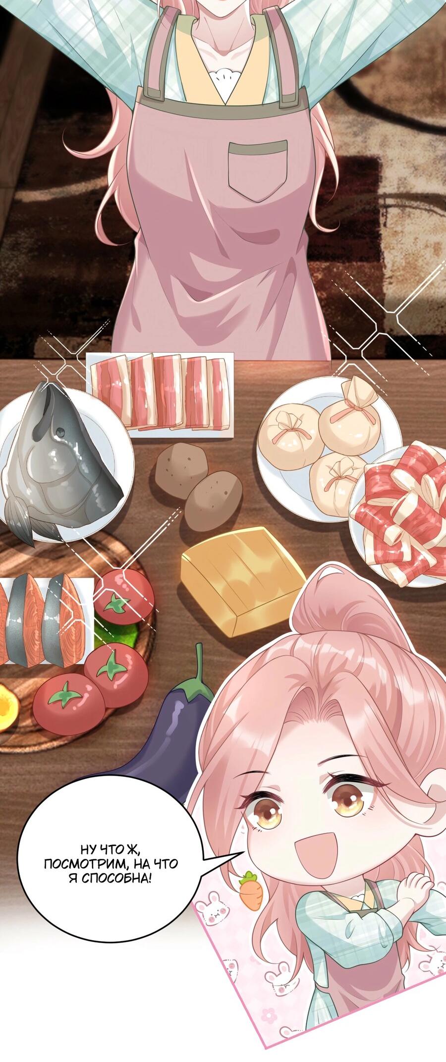 Манга Она как будто заигрывает со мной - Глава 44 Страница 10