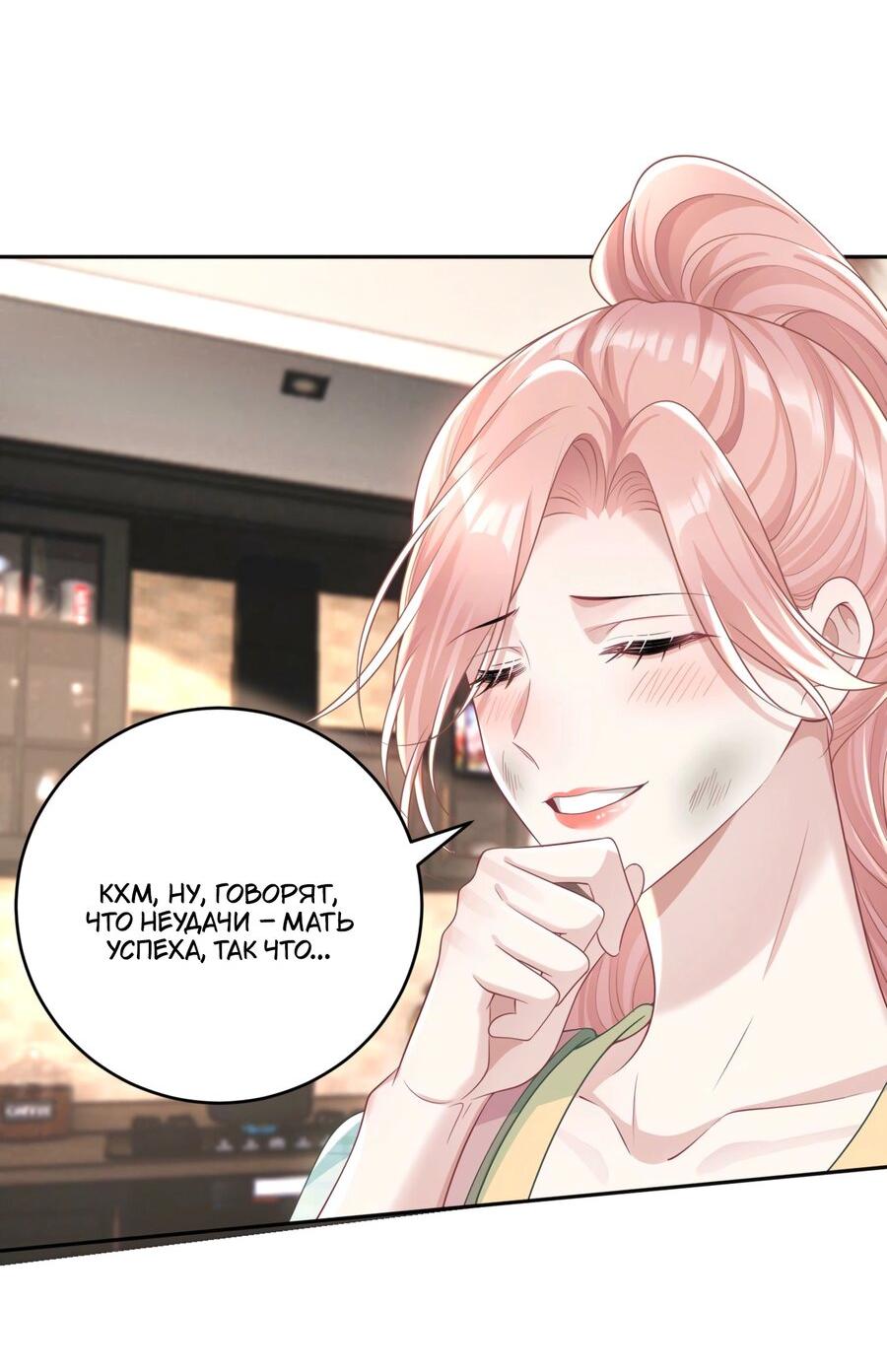 Манга Она как будто заигрывает со мной - Глава 44 Страница 20