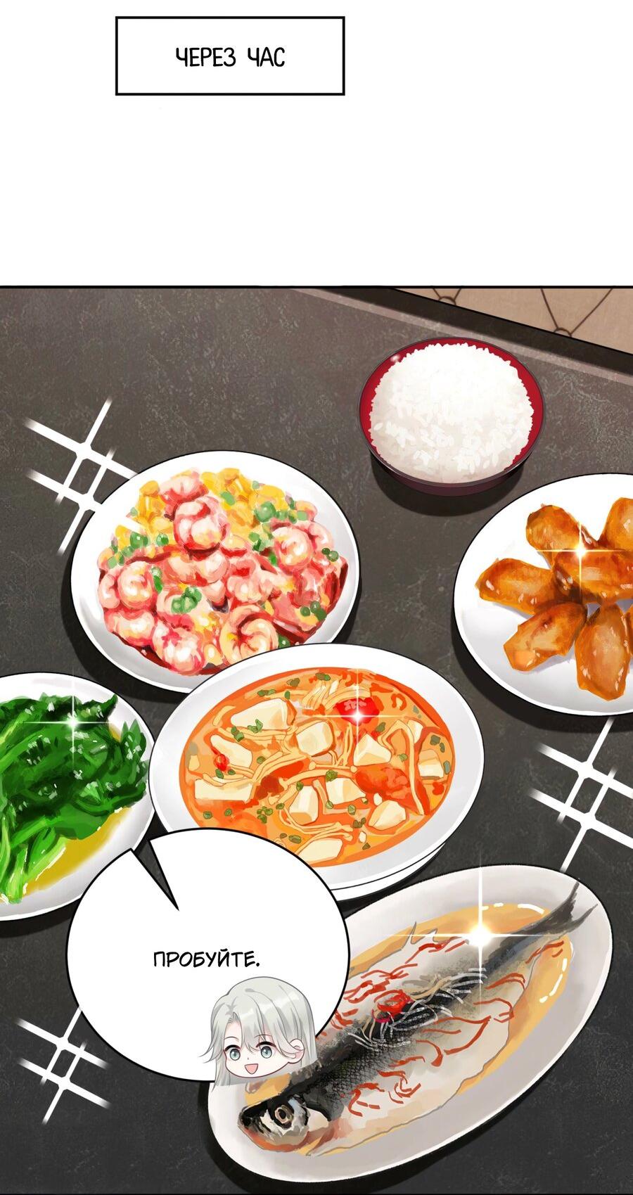 Манга Она как будто заигрывает со мной - Глава 44 Страница 24