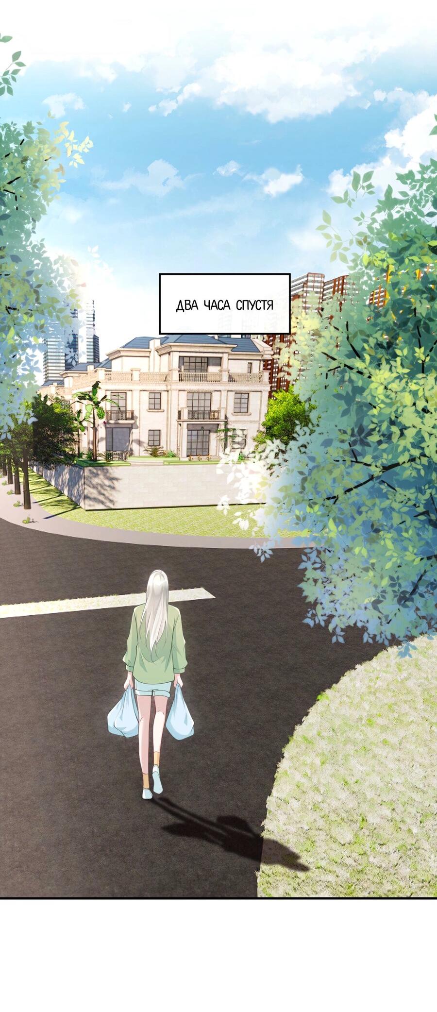 Манга Она как будто заигрывает со мной - Глава 44 Страница 11