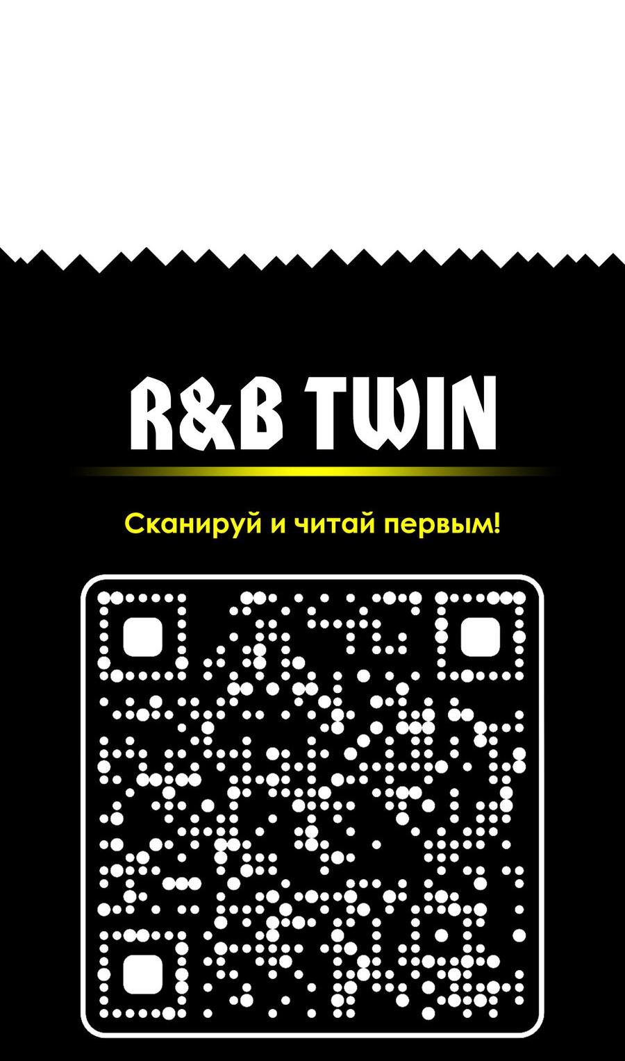 Манга Она как будто заигрывает со мной - Глава 44 Страница 32