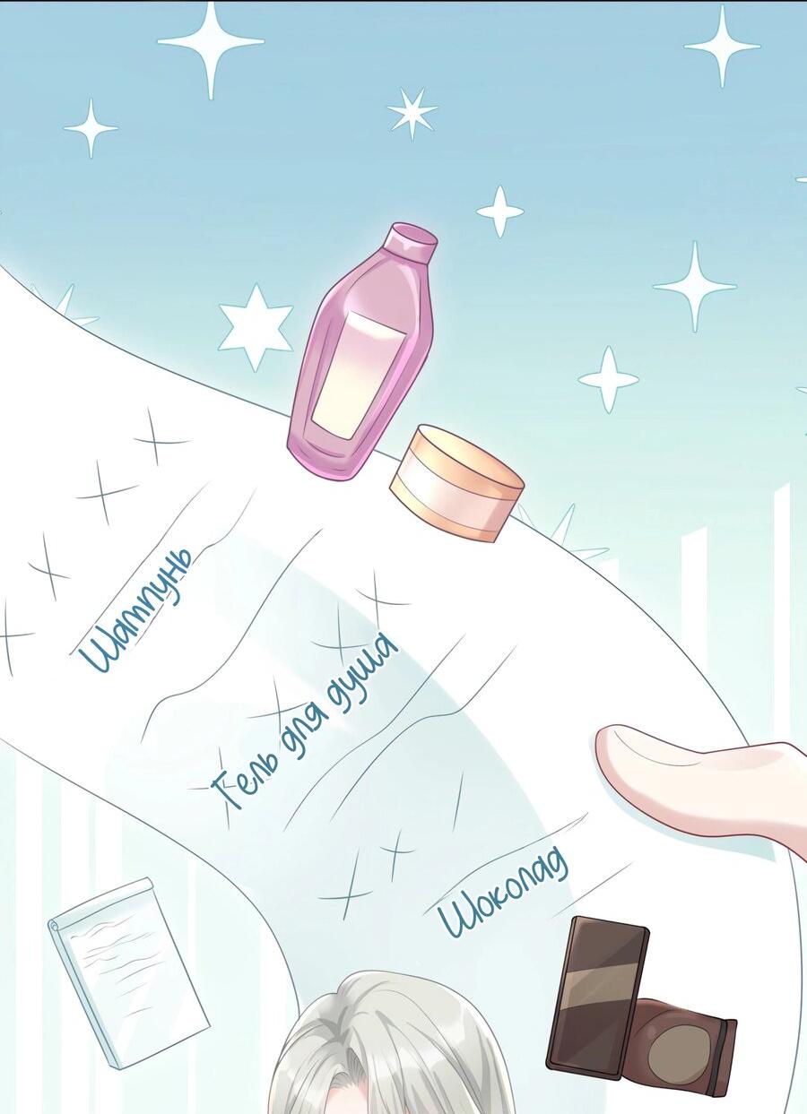 Манга Она как будто заигрывает со мной - Глава 44 Страница 3