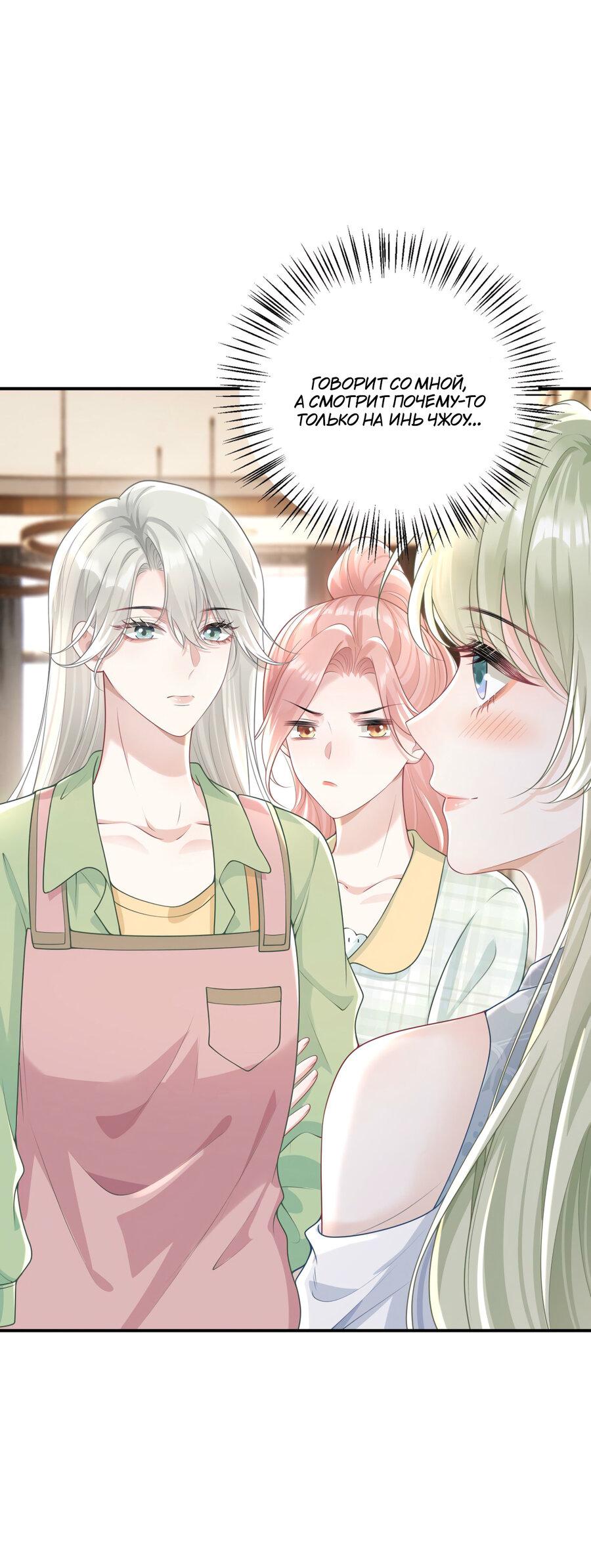 Манга Она как будто заигрывает со мной - Глава 44 Страница 31