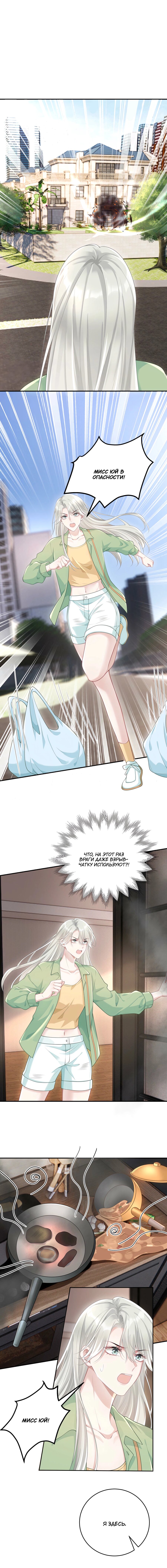 Манга Она как будто заигрывает со мной - Глава 44 Страница 12