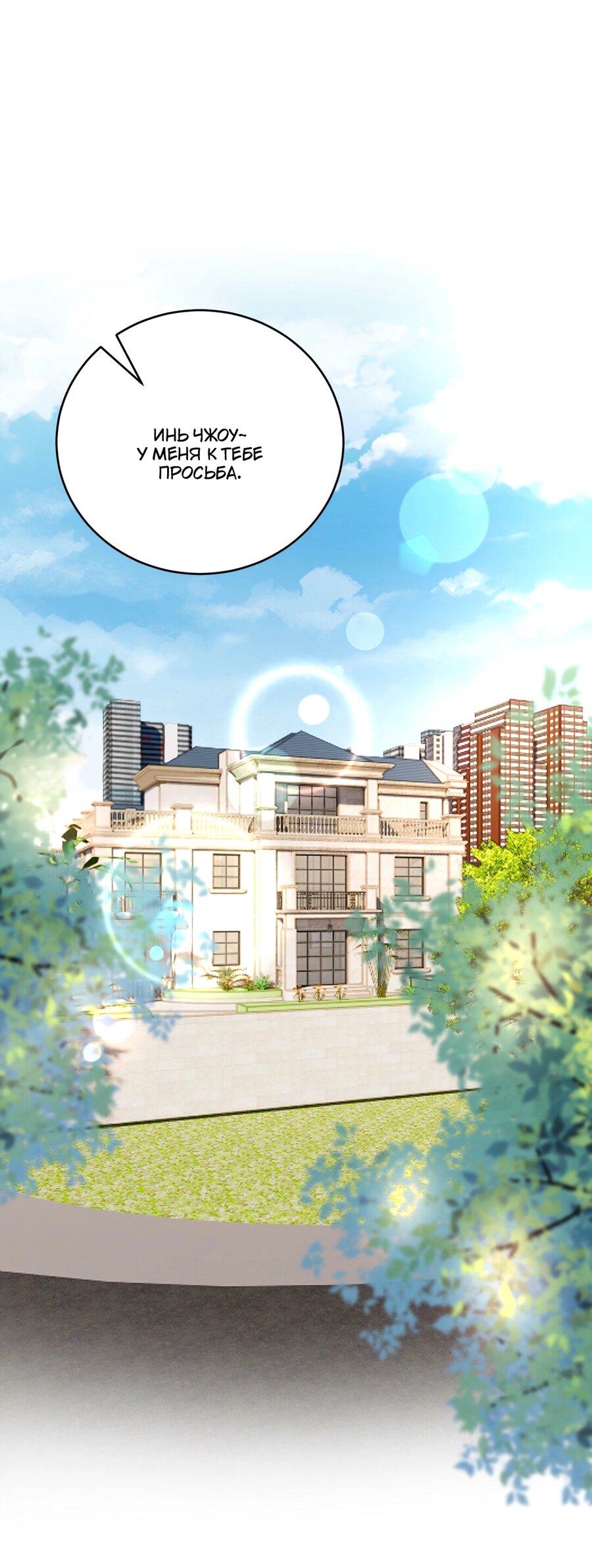 Манга Она как будто заигрывает со мной - Глава 44 Страница 1