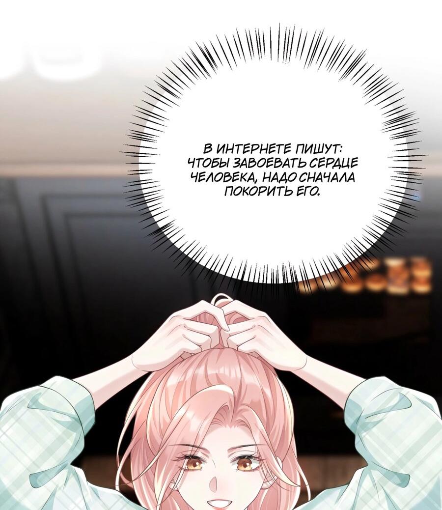 Манга Она как будто заигрывает со мной - Глава 44 Страница 9