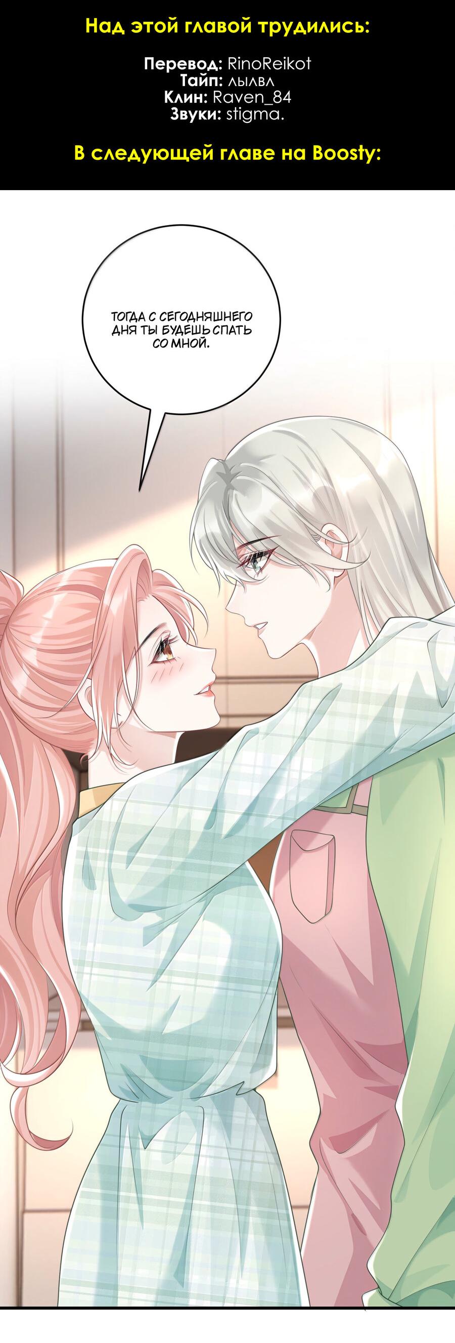 Манга Она как будто заигрывает со мной - Глава 44 Страница 33