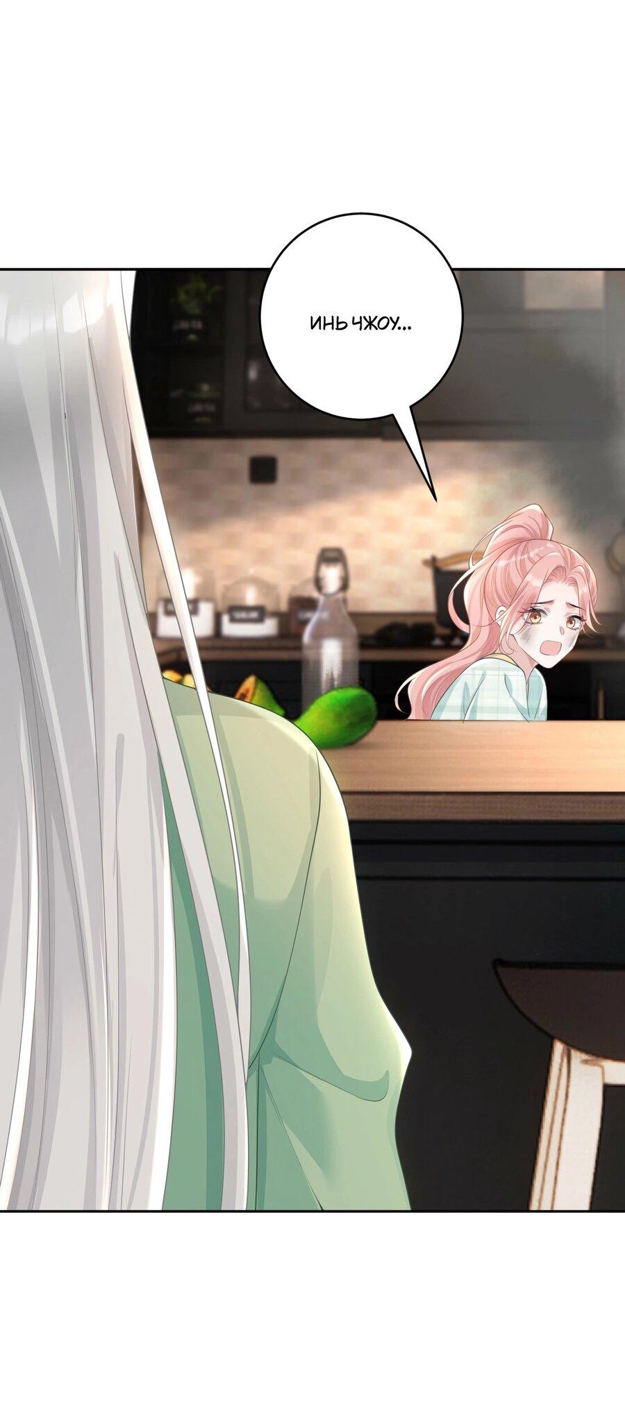 Манга Она как будто заигрывает со мной - Глава 44 Страница 13