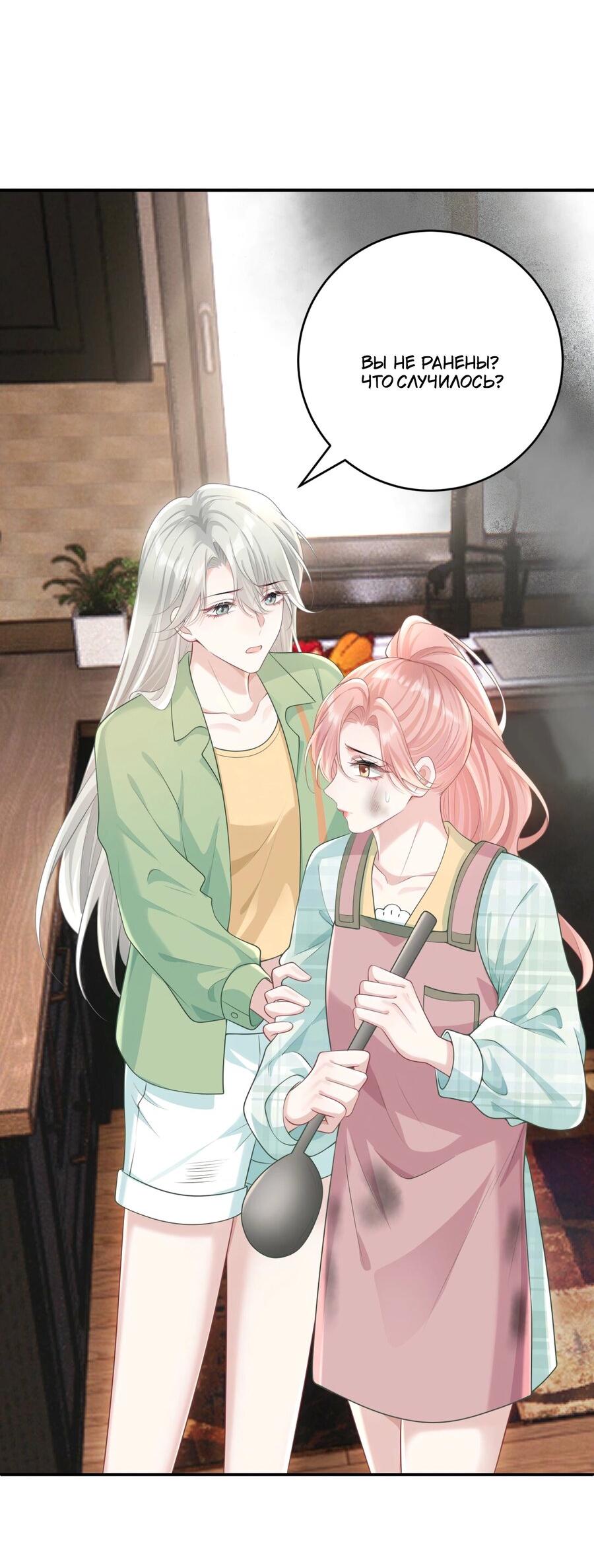 Манга Она как будто заигрывает со мной - Глава 44 Страница 14