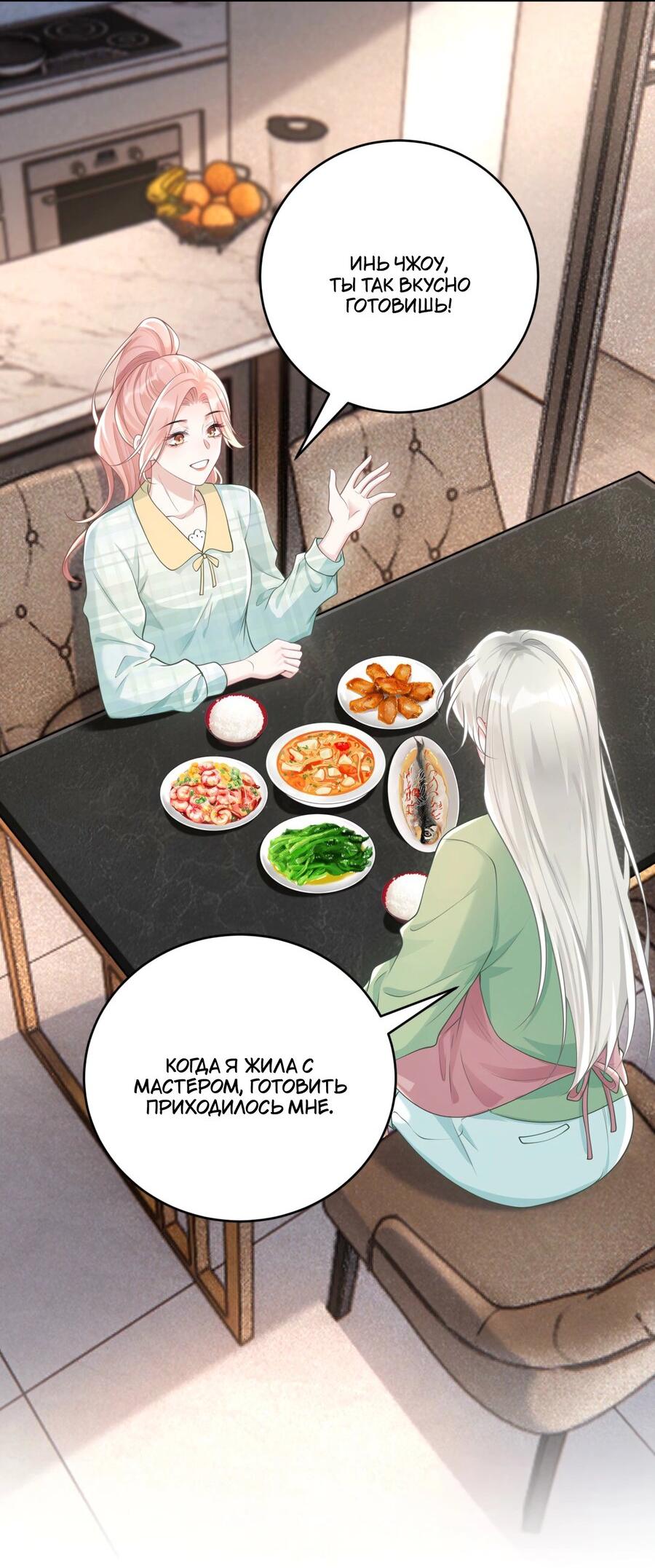 Манга Она как будто заигрывает со мной - Глава 44 Страница 25